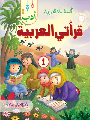cover image of Adab; My Arabic Reader-1